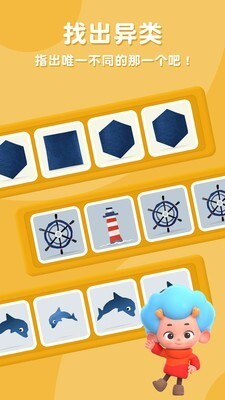 飞特找不同官方版