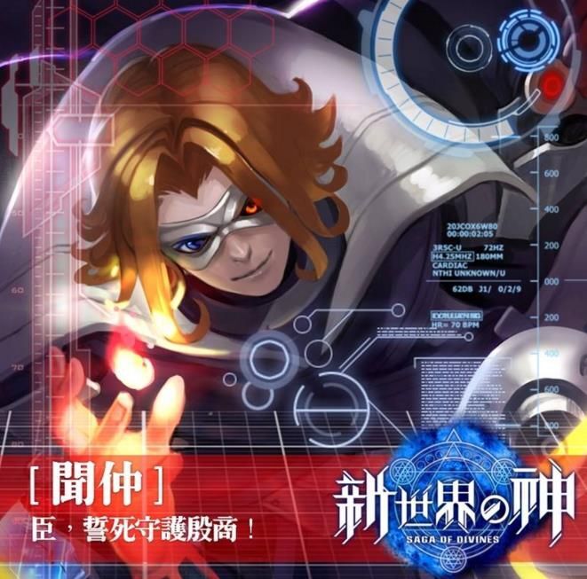 新世界的神手游官网版