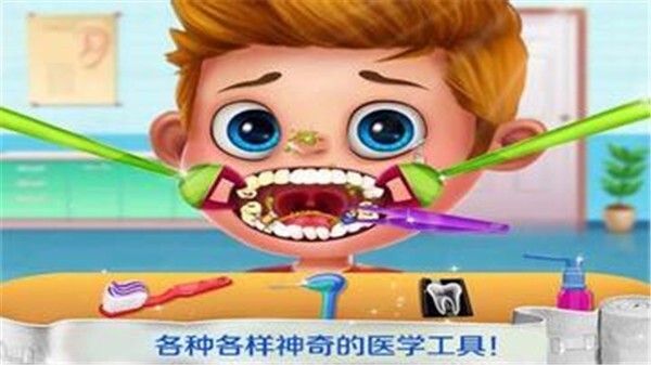 医生小宝贝游戏