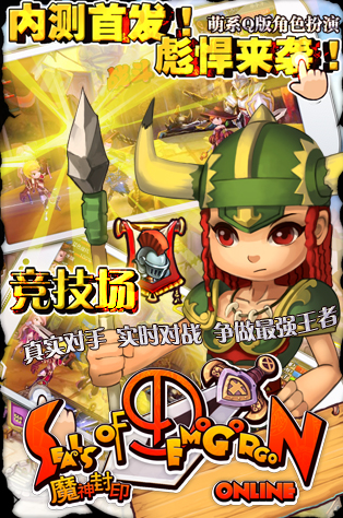 魔神封印游戏手机版