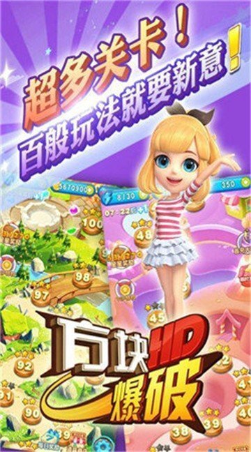 方块爆破hd小游戏