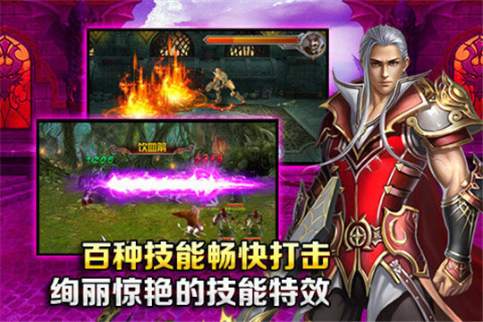 圣歌OL游戏安卓版 圣歌OL游戏安卓版