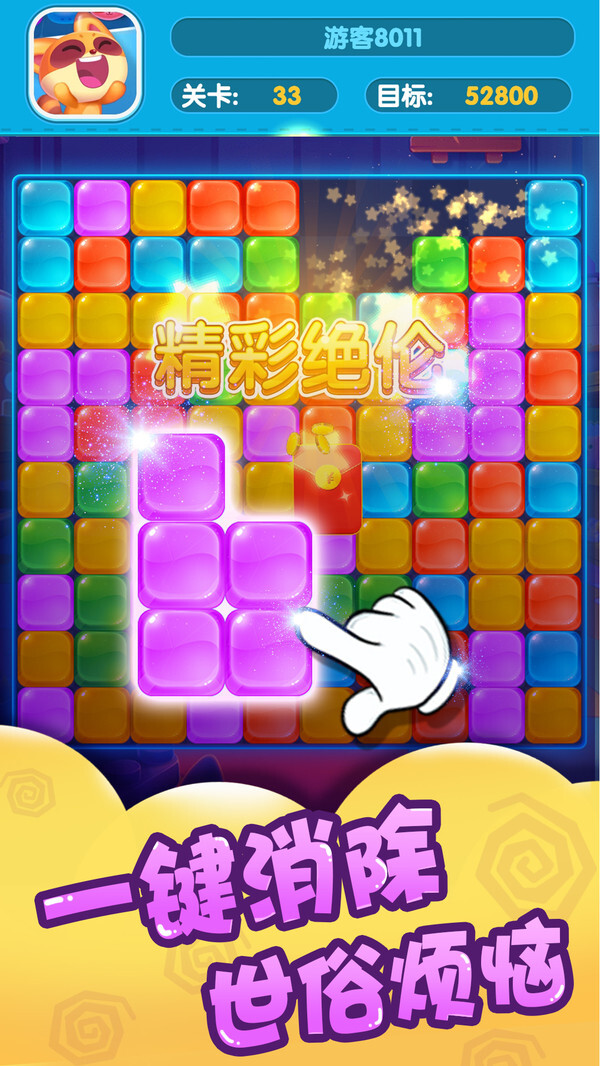 热血消消消红包版游戏