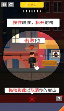 冷血狙击手安卓版