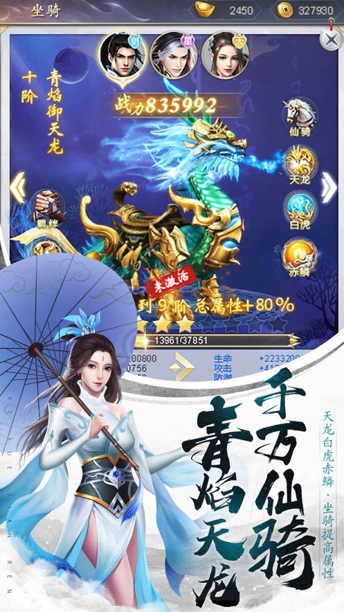 将夜行九灵神域官网版