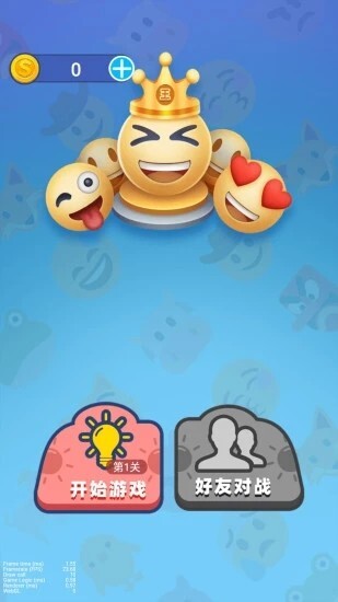 表情王者手机版下载 表情王者手机版下载