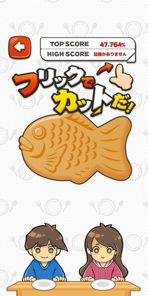 咔嚓二等分官方版