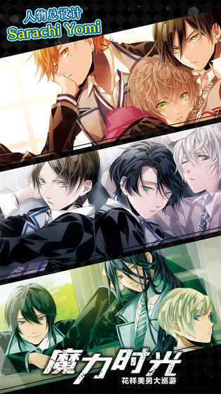 魔力时光日服官网版