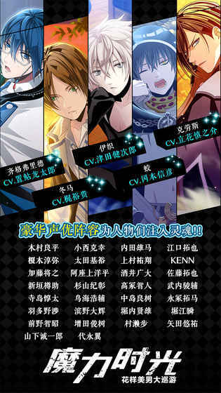 魔力时光日服官网版