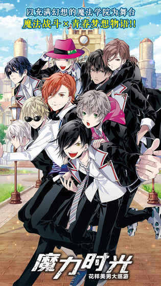 魔力时光日服官网版