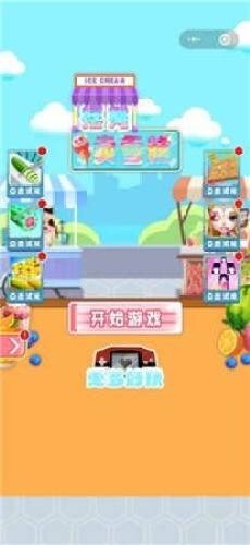 冰棍大师官方版