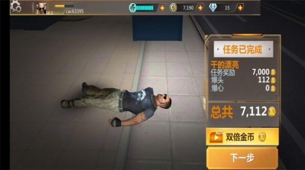 狙击手前线3D官网版