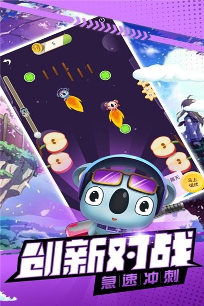 萌宠弹弹跳游戏安卓版