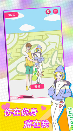 这周日你有空吗手机版