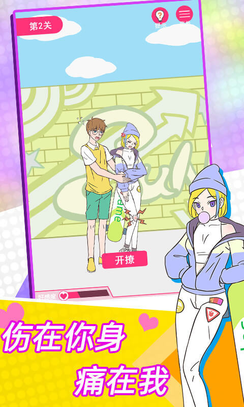 这周日你有空吗 这周日你有空吗