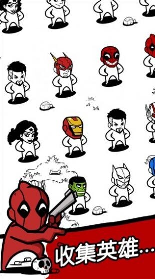 死地超级英雄官网版