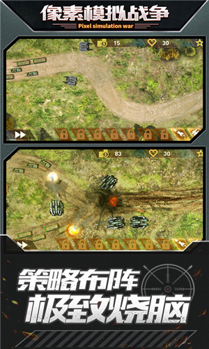 像素模拟战争官网版