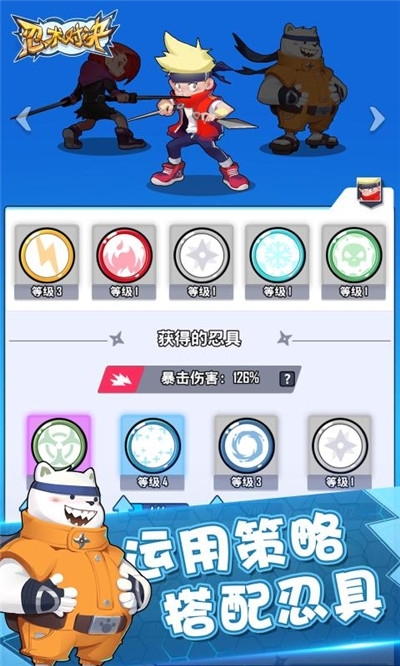 忍术对决下载-图1