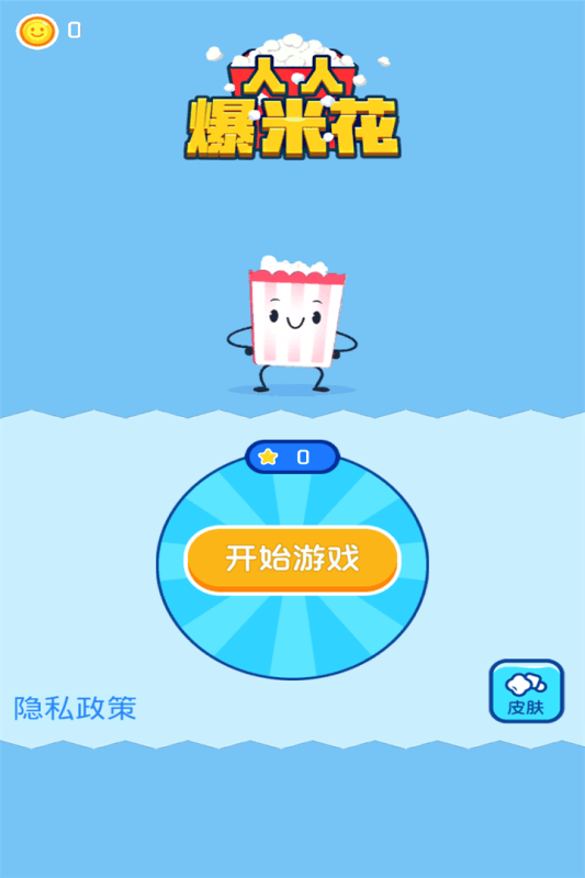 人人爆米花手机版