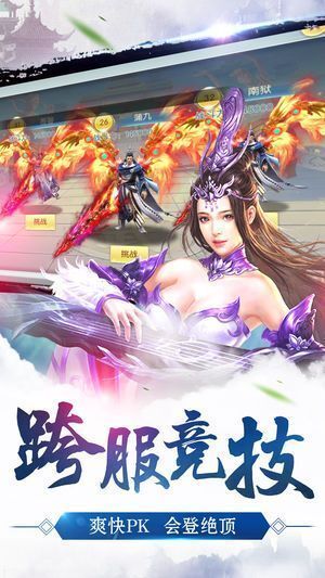 伏天之九州问道安卓版 伏天之九州问道安卓版