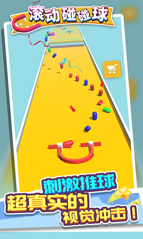 滚动碰碰球官方版