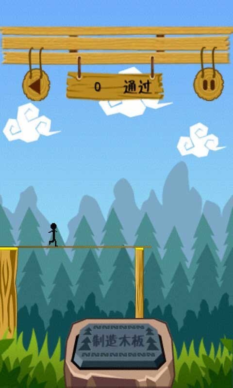 穿越山崖游戏
