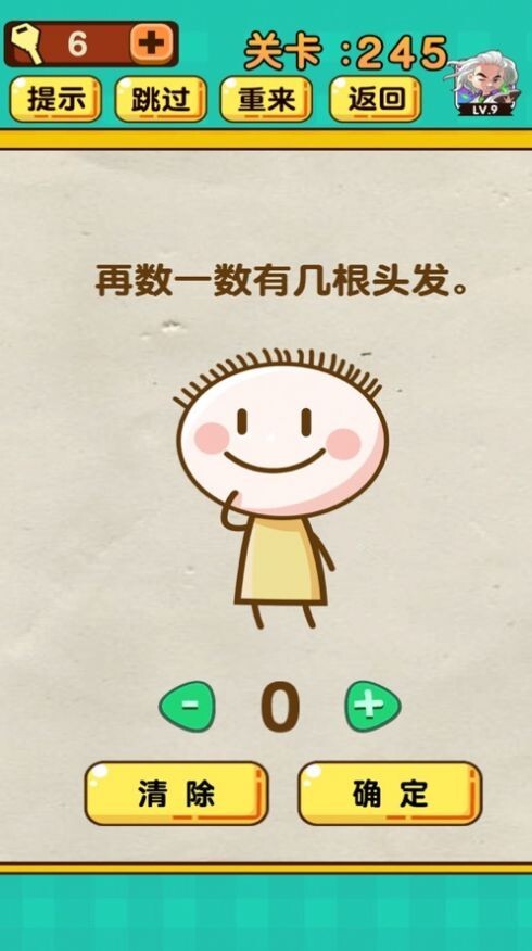 脑洞太大了吧游戏安卓版