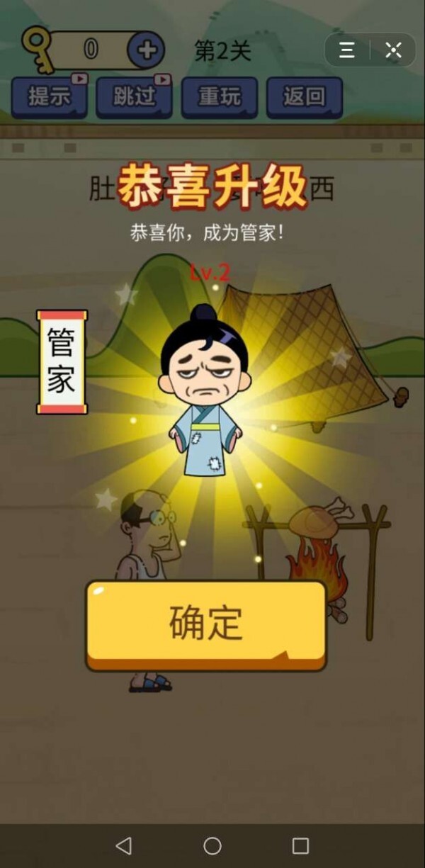 无敌大脑洞官方版