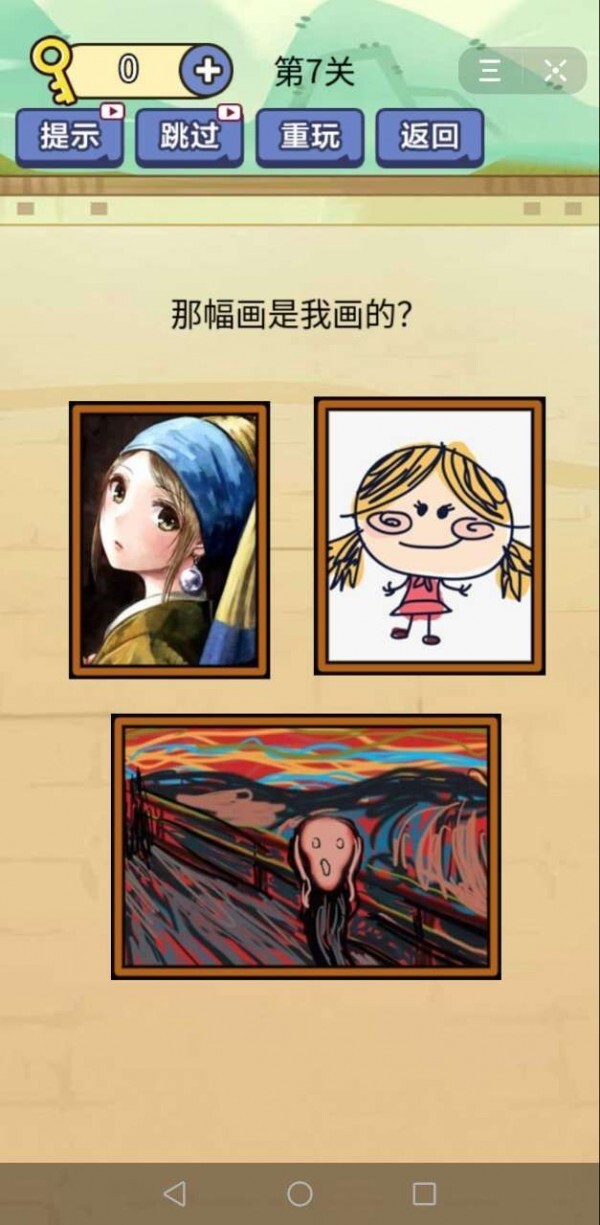 无敌大脑洞官方版 无敌大脑洞官方版
