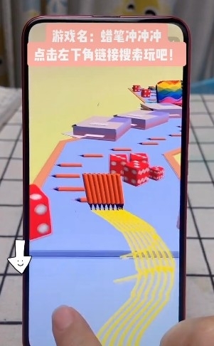 蜡笔冲冲冲游戏安卓版