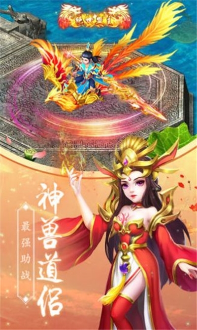 魔王驾到安卓版