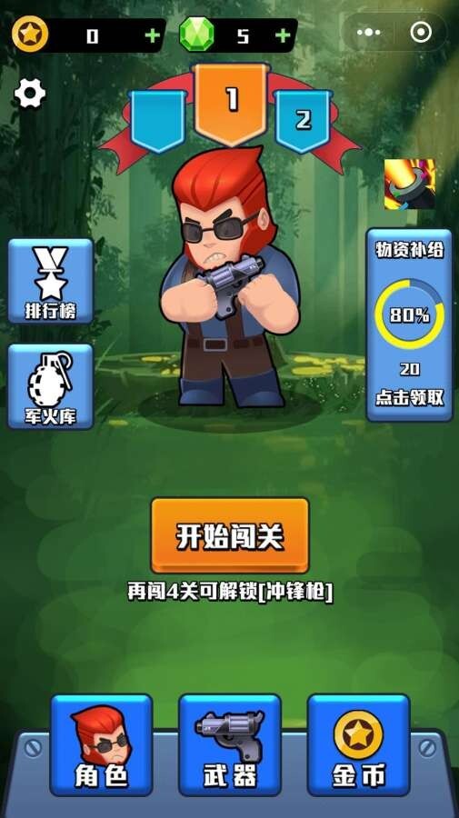 战地之狼游戏安卓版