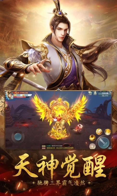 古剑奇侠3D官网版