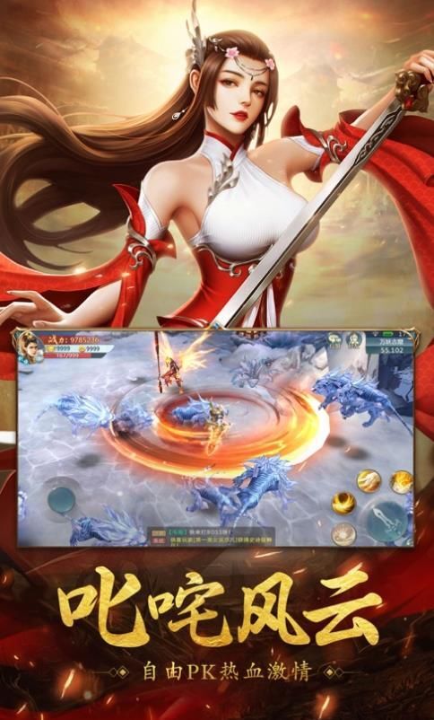 古剑奇侠3D官网版