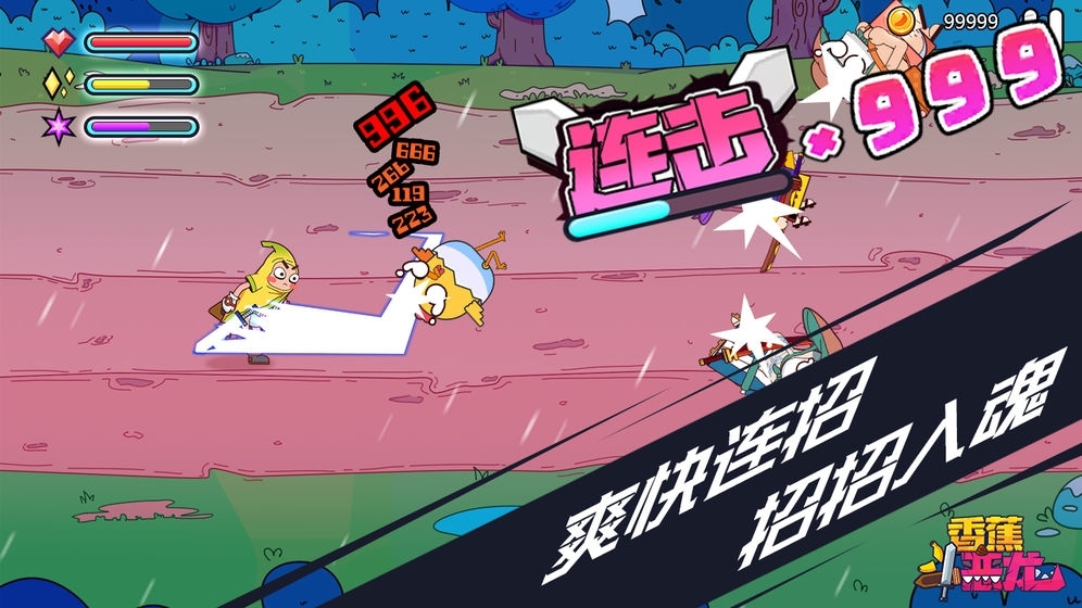 香蕉斗恶龙官网版-图1