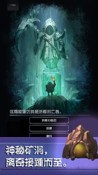 你家里有矿吗官方版