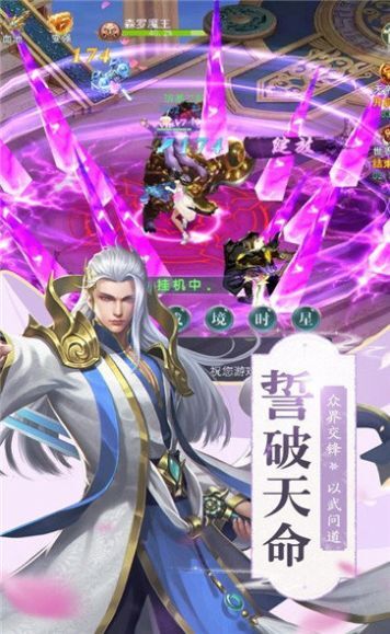 仙道之仙罚令官网版