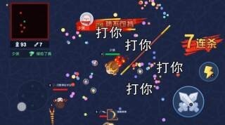 吃我一刀游戏-图3