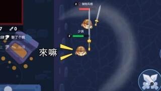 吃我一刀游戏-图2