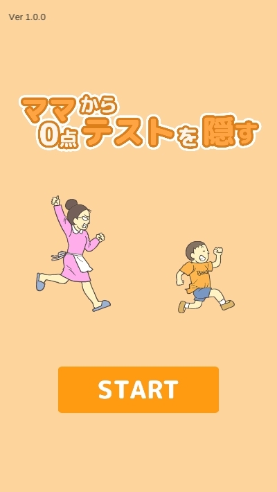 藏起0分试卷吧官方版