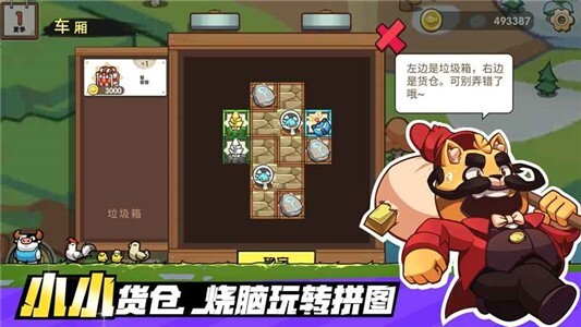 小猫的移动货仓官方版