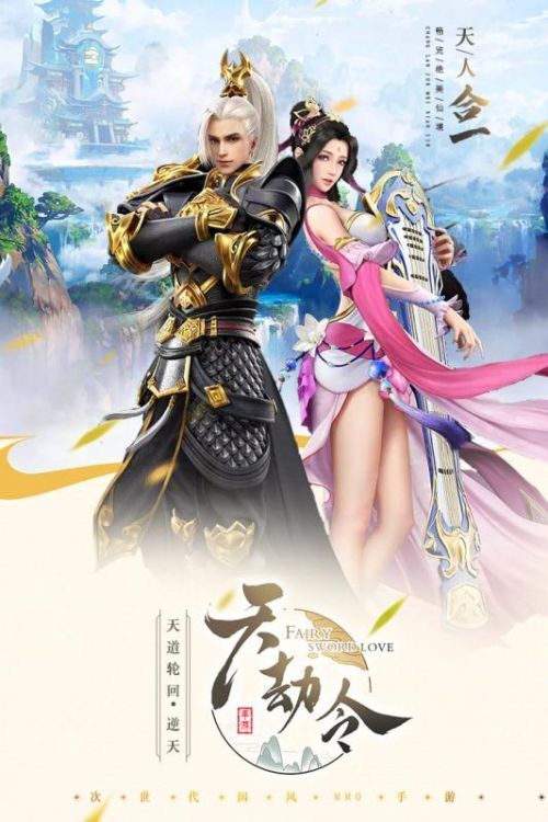 天劫令手游官网