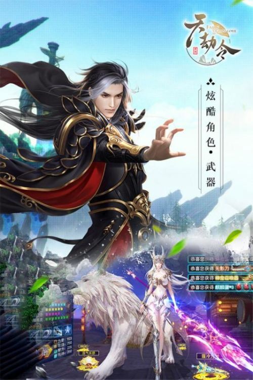 天劫令手游官网