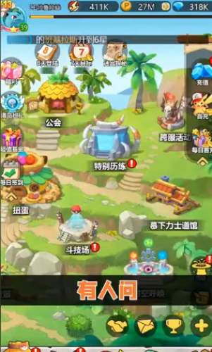 宠物超世代安卓版