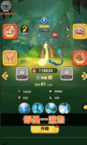 宠物超世代安卓版