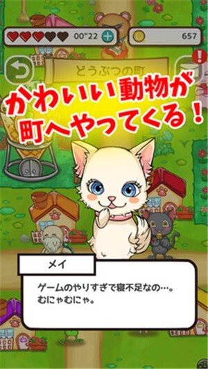 动物迷宫城镇手游