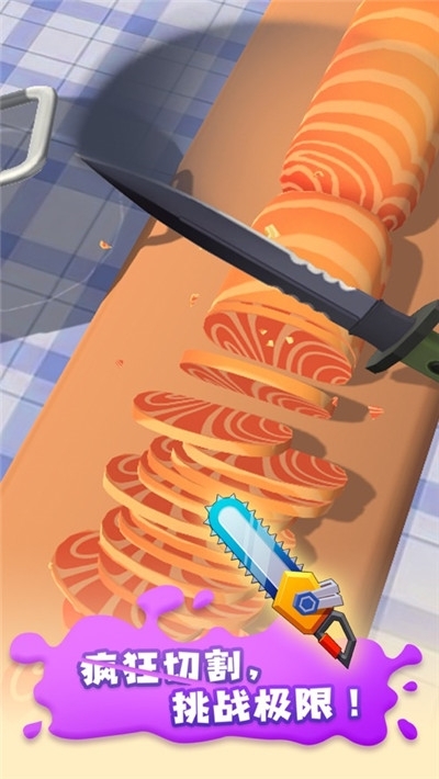欢乐切蔬菜安卓版