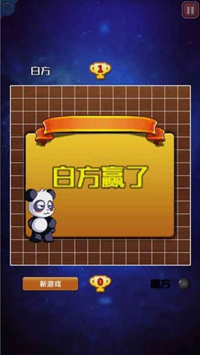 国宝五子棋安卓版