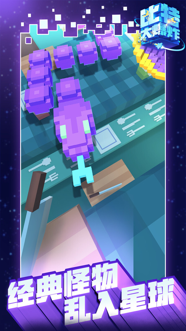 比特大爆炸官网版