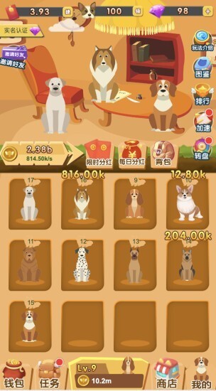 我要养狗狗游戏红包版
